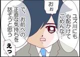 「【漫画】やっぱり…夫は胃がん！ 早期発見で3週間の入院＆手術へ【突然、夫が消えた Vol.49】」の画像8