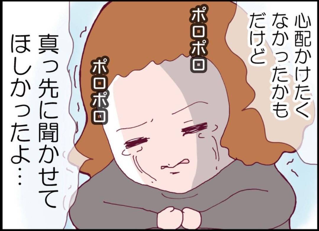 【漫画】やっぱり…夫は胃がん！ 早期発見で3週間の入院＆手術へ【突然、夫が消えた Vol.49】