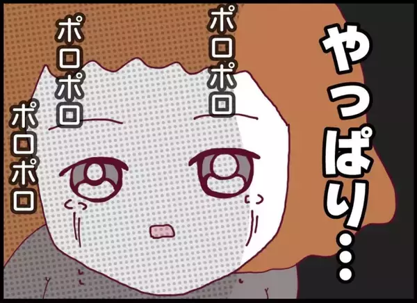 「【漫画】やっぱり…夫は胃がん！ 早期発見で3週間の入院＆手術へ【突然、夫が消えた Vol.49】」の画像