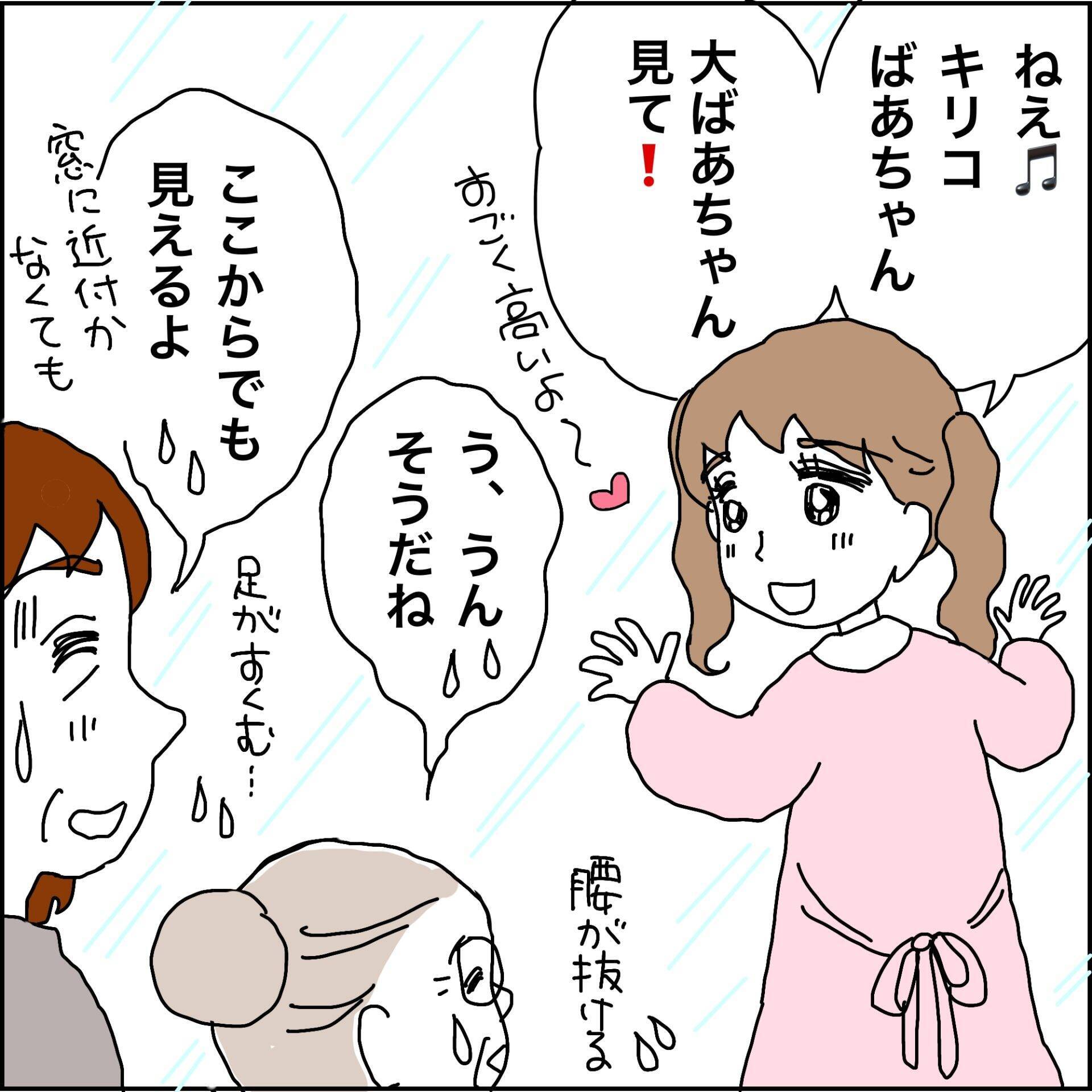 【漫画】元夫と再婚　東京にゴージャスな新居【義母から800万円奪った兄嫁の末路 Vol.114】