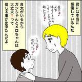 「【漫画】元夫と再婚　東京にゴージャスな新居【義母から800万円奪った兄嫁の末路 Vol.114】」の画像7