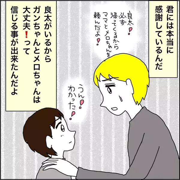 「【漫画】元夫と再婚　東京にゴージャスな新居【義母から800万円奪った兄嫁の末路 Vol.114】」の画像