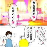 「【漫画】元夫と再婚　東京にゴージャスな新居【義母から800万円奪った兄嫁の末路 Vol.114】」の画像5