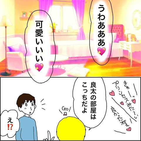 【漫画】元夫と再婚　東京にゴージャスな新居【義母から800万円奪った兄嫁の末路 Vol.114】の画像