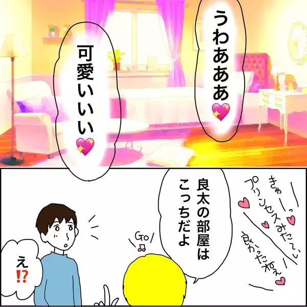 「【漫画】元夫と再婚　東京にゴージャスな新居【義母から800万円奪った兄嫁の末路 Vol.114】」の画像