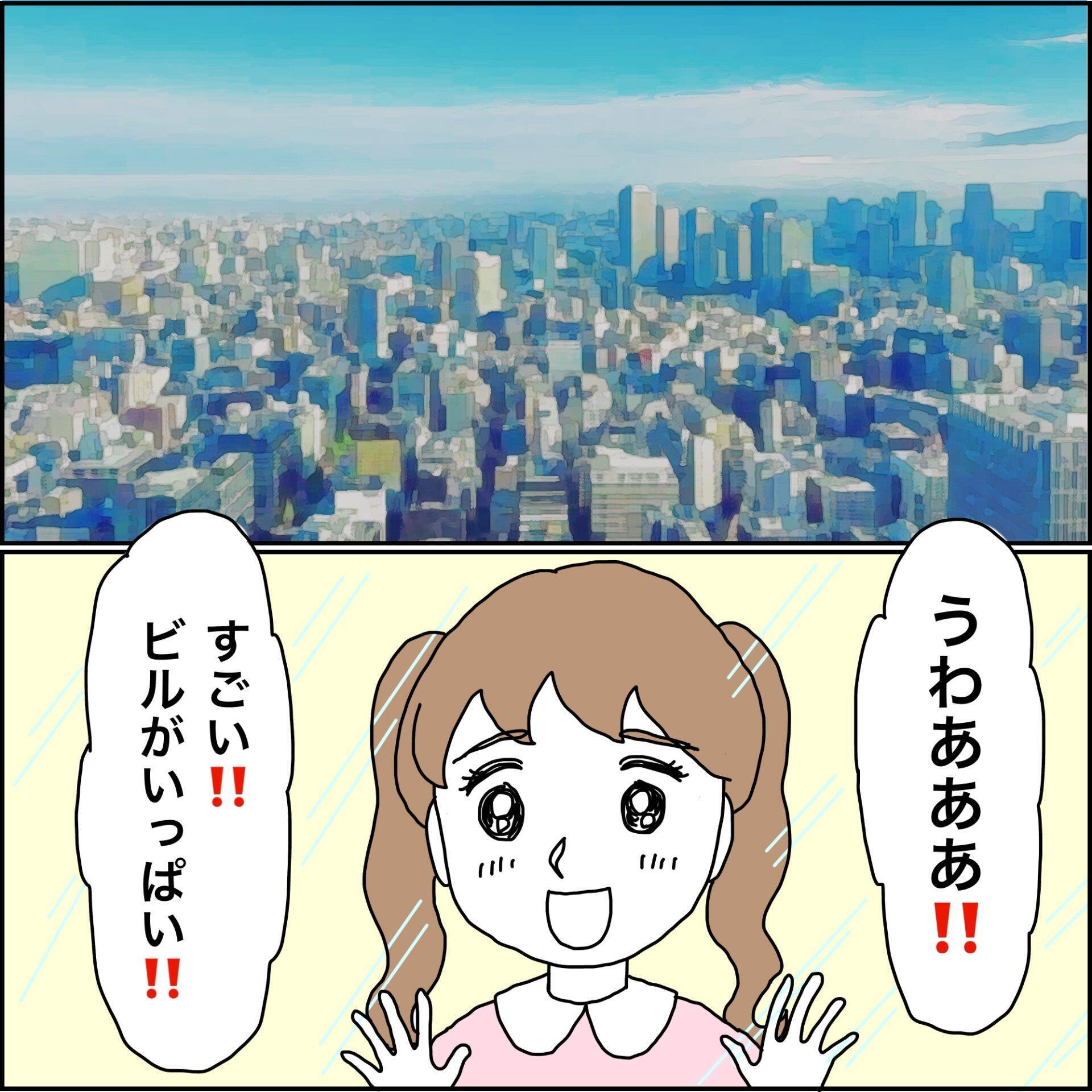【漫画】元夫と再婚　東京にゴージャスな新居【義母から800万円奪った兄嫁の末路 Vol.114】
