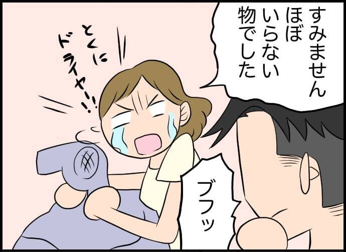 【漫画】私の間抜けなところも「かわいい」と褒めてくれる！【価値観離婚 Vol.51】