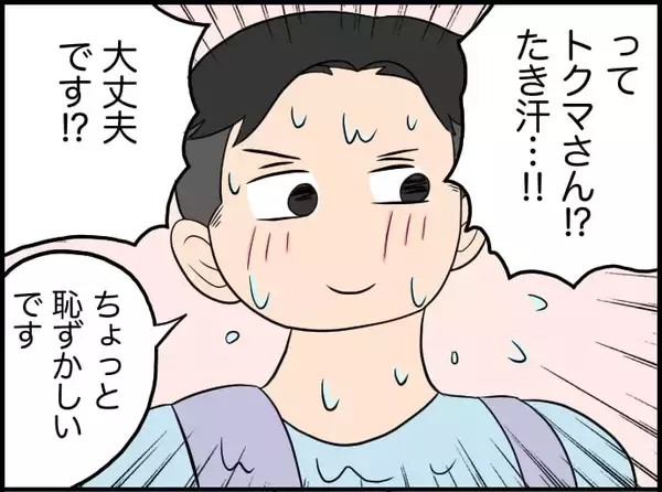 「【漫画】私の間抜けなところも「かわいい」と褒めてくれる！【価値観離婚 Vol.51】」の画像