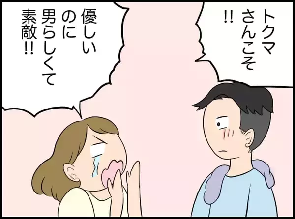 「【漫画】私の間抜けなところも「かわいい」と褒めてくれる！【価値観離婚 Vol.51】」の画像