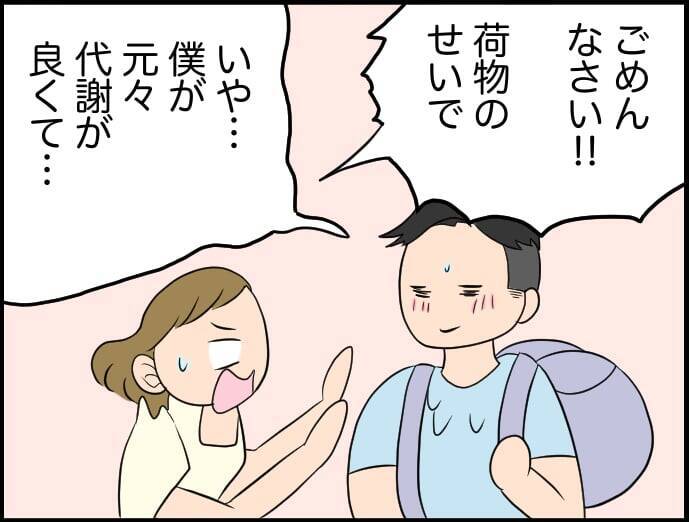 【漫画】私の間抜けなところも「かわいい」と褒めてくれる！【価値観離婚 Vol.51】