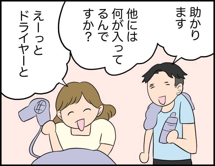 【漫画】私の間抜けなところも「かわいい」と褒めてくれる！【価値観離婚 Vol.51】