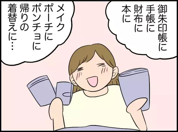 「【漫画】私の間抜けなところも「かわいい」と褒めてくれる！【価値観離婚 Vol.51】」の画像