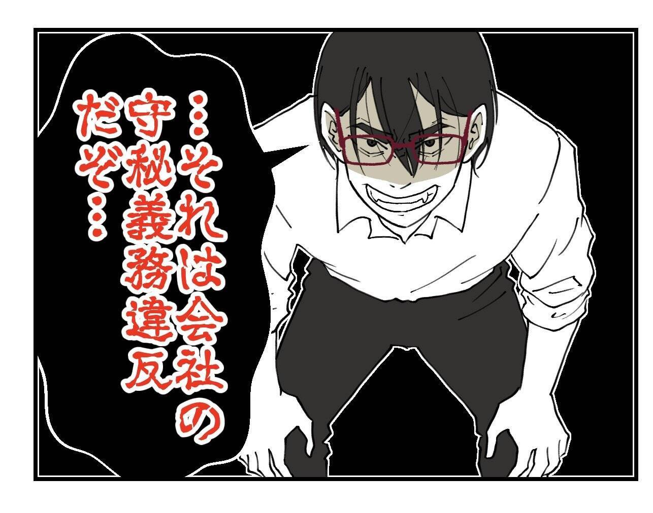 【漫画】「奥さんに証拠を見せる」と言われても高笑い…なぜ？【既婚者に迫られた話 Vol.54】