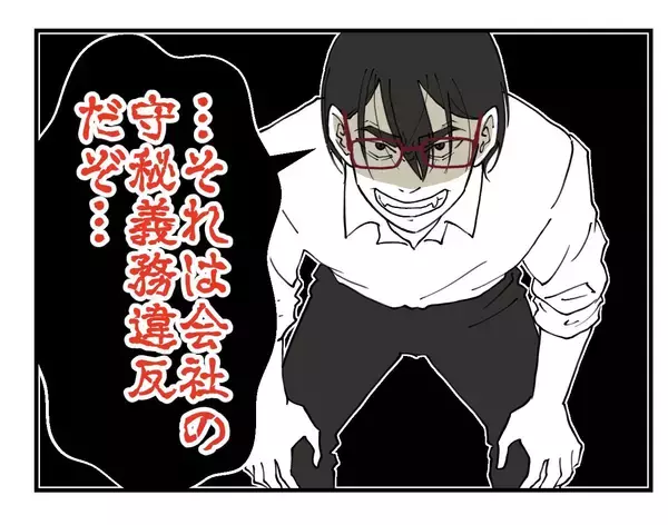 「【漫画】「奥さんに証拠を見せる」と言われても高笑い…なぜ？【既婚者に迫られた話 Vol.54】」の画像