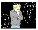 「【漫画】「奥さんに証拠を見せる」と言われても高笑い…なぜ？【既婚者に迫られた話 Vol.54】」の画像1