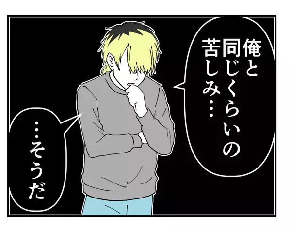 「【漫画】「奥さんに証拠を見せる」と言われても高笑い…なぜ？【既婚者に迫られた話 Vol.54】」の画像