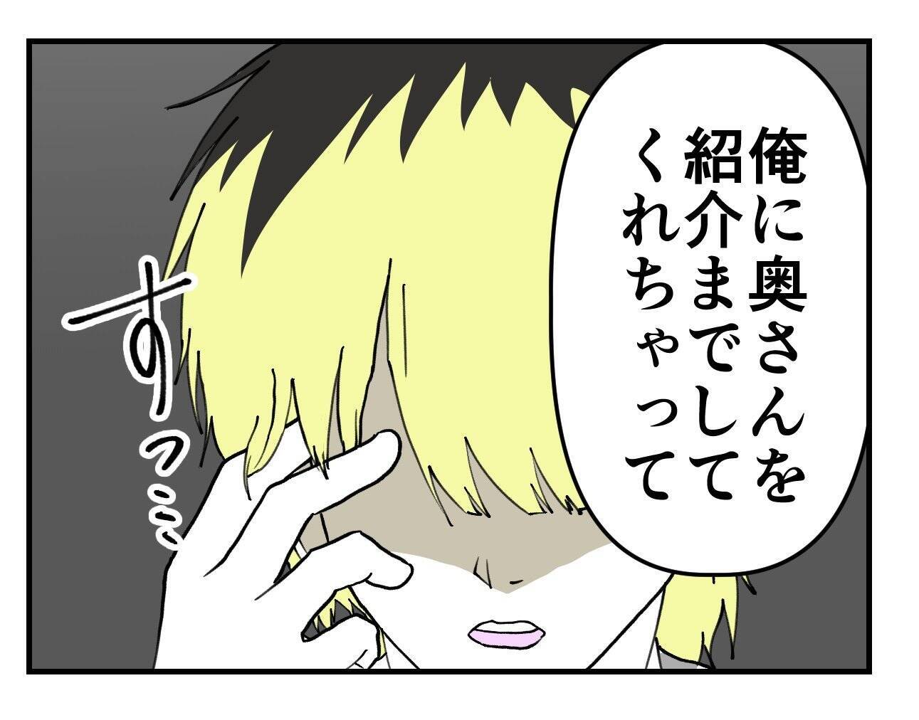 【漫画】「奥さんに証拠を見せる」と言われても高笑い…なぜ？【既婚者に迫られた話 Vol.54】