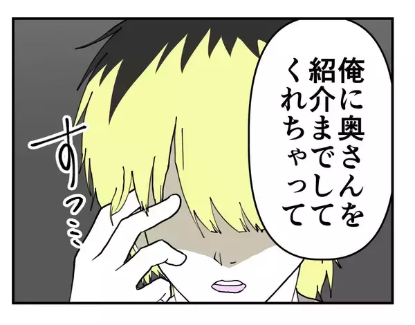 「【漫画】「奥さんに証拠を見せる」と言われても高笑い…なぜ？【既婚者に迫られた話 Vol.54】」の画像