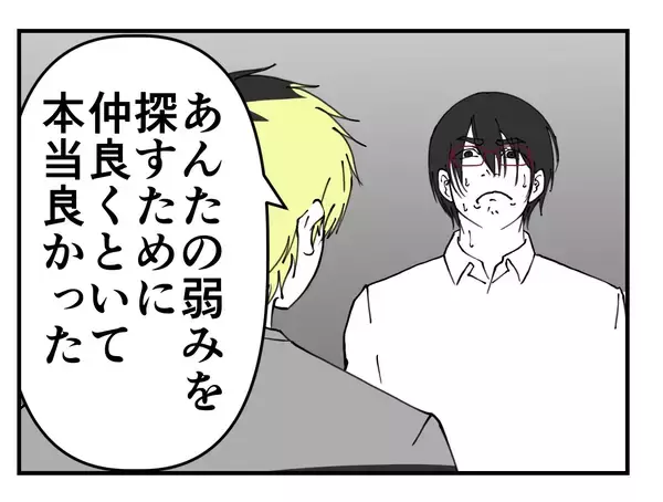 「【漫画】「奥さんに証拠を見せる」と言われても高笑い…なぜ？【既婚者に迫られた話 Vol.54】」の画像