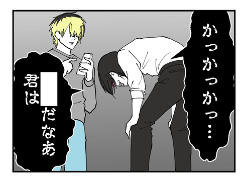 【漫画】「奥さんに証拠を見せる」と言われても高笑い…なぜ？【既婚者に迫られた話 Vol.54】の画像