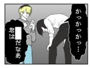 【漫画】「奥さんに証拠を見せる」と言われても高笑い…なぜ？【既婚者に迫られた話 Vol.54】