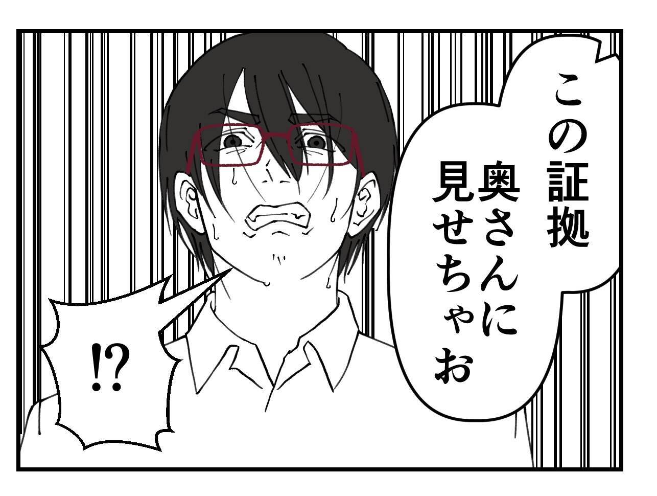 【漫画】「奥さんに証拠を見せる」と言われても高笑い…なぜ？【既婚者に迫られた話 Vol.54】