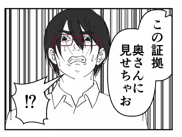 「【漫画】「奥さんに証拠を見せる」と言われても高笑い…なぜ？【既婚者に迫られた話 Vol.54】」の画像