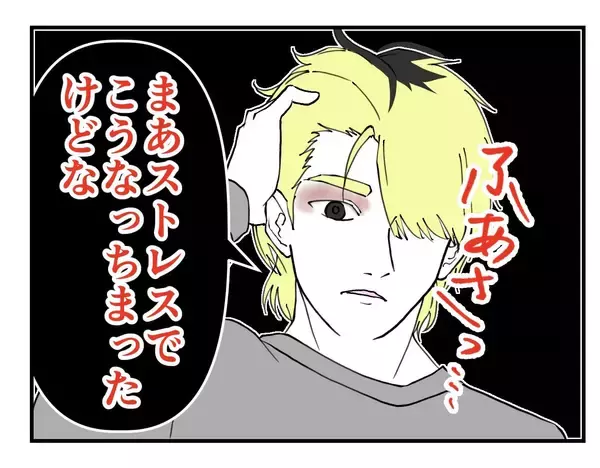 「【漫画】「奥さんに証拠を見せる」と言われても高笑い…なぜ？【既婚者に迫られた話 Vol.54】」の画像