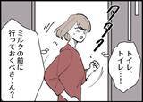 「【漫画】夫の家事に対する熱意はすぐに冷めた　スマホを見てばかり【僕と帰ってこない妻 Vol.327】」の画像7