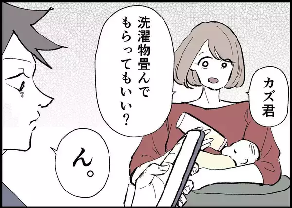 「【漫画】夫の家事に対する熱意はすぐに冷めた　スマホを見てばかり【僕と帰ってこない妻 Vol.327】」の画像