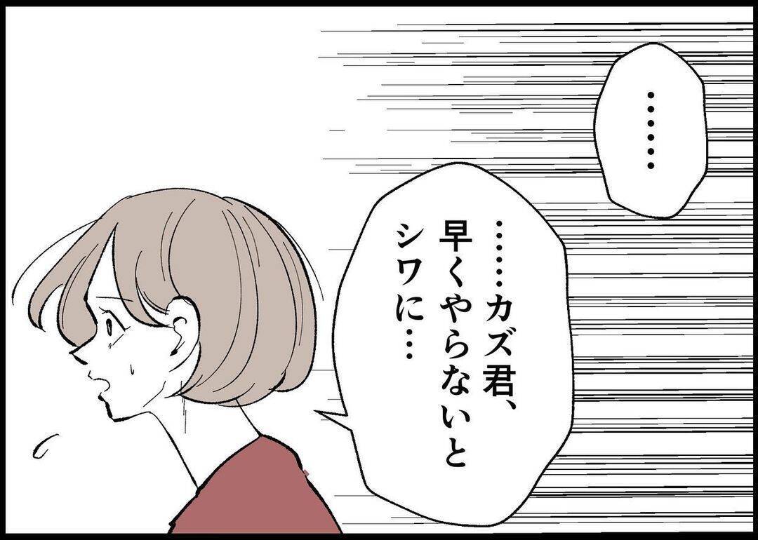 【漫画】夫の家事に対する熱意はすぐに冷めた　スマホを見てばかり【僕と帰ってこない妻 Vol.327】