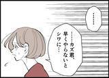 「【漫画】夫の家事に対する熱意はすぐに冷めた　スマホを見てばかり【僕と帰ってこない妻 Vol.327】」の画像4