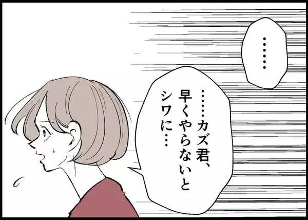 「【漫画】夫の家事に対する熱意はすぐに冷めた　スマホを見てばかり【僕と帰ってこない妻 Vol.327】」の画像