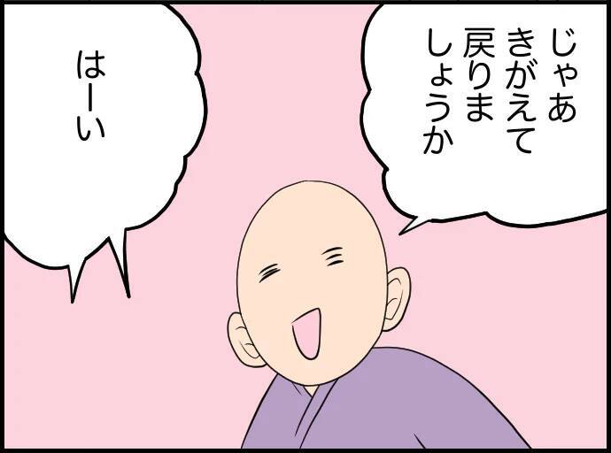 【漫画】デートに滝行いいかも♡　心の迷いや傷が浄化された【価値観離婚 Vol.55】