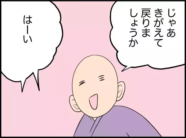 「【漫画】デートに滝行いいかも♡　心の迷いや傷が浄化された【価値観離婚 Vol.55】」の画像