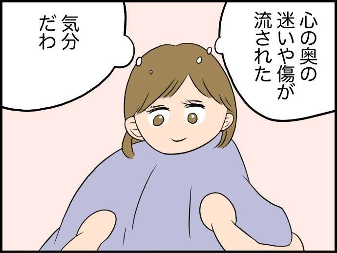 【漫画】デートに滝行いいかも♡　心の迷いや傷が浄化された【価値観離婚 Vol.55】