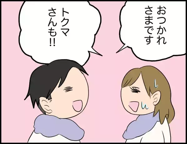 「【漫画】デートに滝行いいかも♡　心の迷いや傷が浄化された【価値観離婚 Vol.55】」の画像