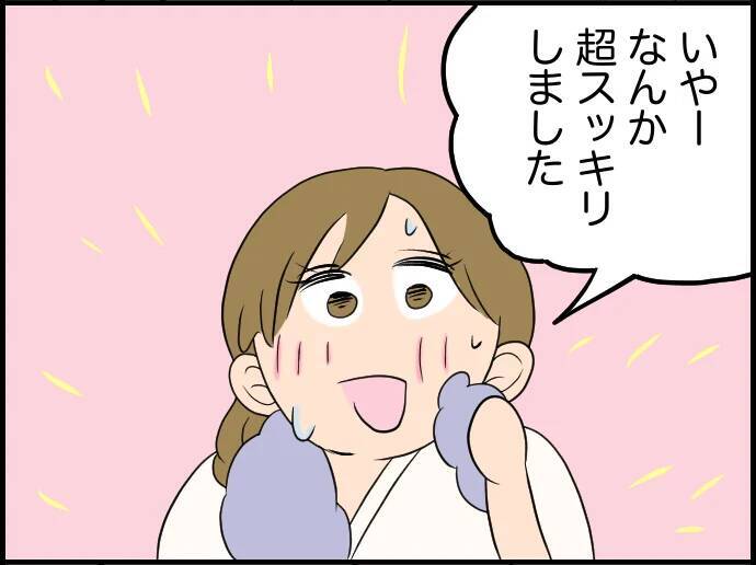 【漫画】デートに滝行いいかも♡　心の迷いや傷が浄化された【価値観離婚 Vol.55】