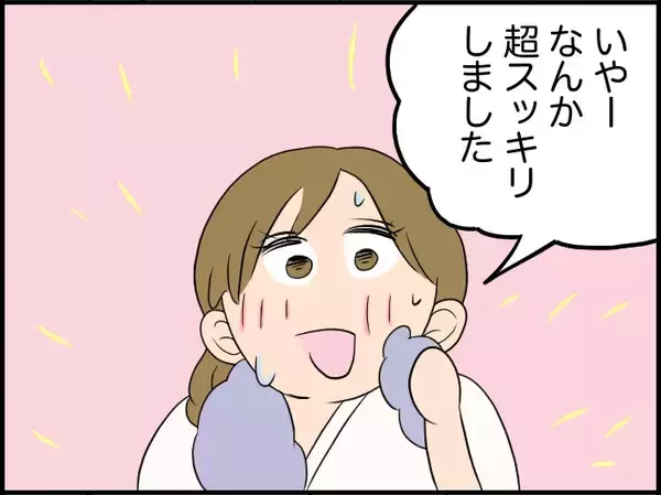 「【漫画】デートに滝行いいかも♡　心の迷いや傷が浄化された【価値観離婚 Vol.55】」の画像