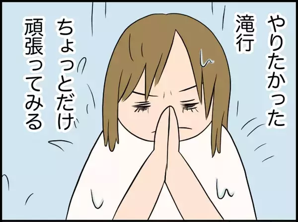 「【漫画】デートに滝行いいかも♡　心の迷いや傷が浄化された【価値観離婚 Vol.55】」の画像