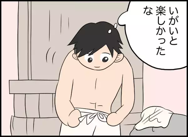 「【漫画】デートに滝行いいかも♡　心の迷いや傷が浄化された【価値観離婚 Vol.55】」の画像