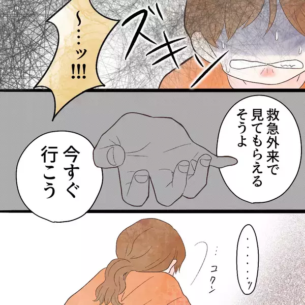 「赤ちゃんがいるのに… 突然謎の痛みに襲われて」の画像