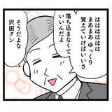 「「アンリが悪いんですけどぉ…」 仕事を覚えない新人があざとすぎる」の画像6