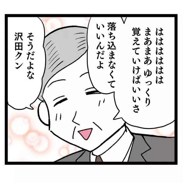 「「アンリが悪いんですけどぉ…」 仕事を覚えない新人があざとすぎる」の画像