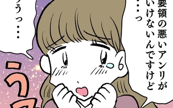 「アンリが悪いんですけどぉ…」 仕事を覚えない新人があざとすぎる