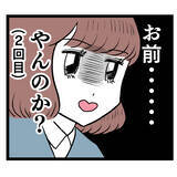 「「アンリが悪いんですけどぉ…」 仕事を覚えない新人があざとすぎる」の画像5