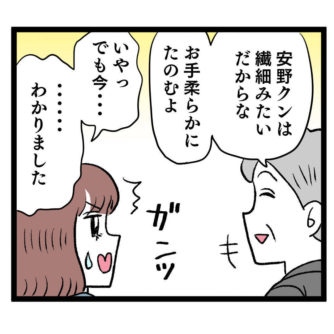 「アンリが悪いんですけどぉ…」 仕事を覚えない新人があざとすぎる