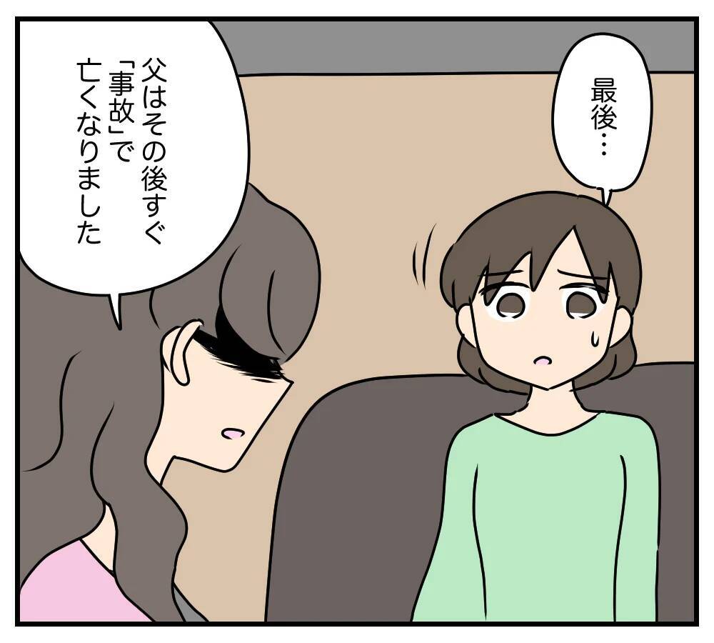 【漫画】夫の浮気相手の悲しい過去…両親が離婚　そして父は…【夫と義家族に無視される私 Vol.62】