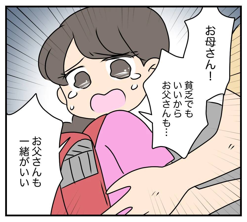 【漫画】夫の浮気相手の悲しい過去…両親が離婚　そして父は…【夫と義家族に無視される私 Vol.62】