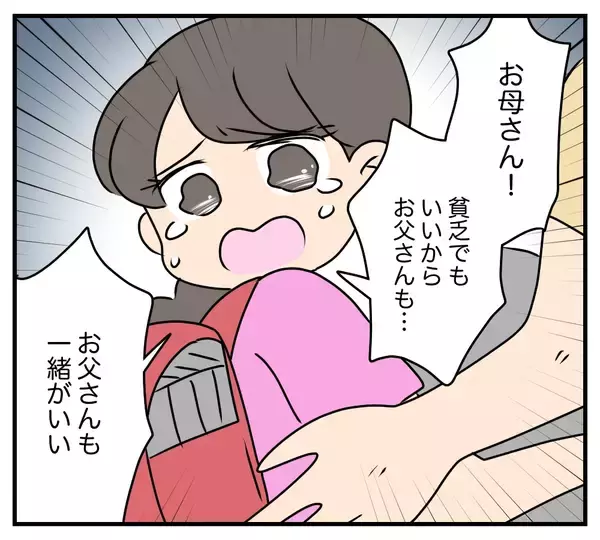 「【漫画】夫の浮気相手の悲しい過去…両親が離婚　そして父は…【夫と義家族に無視される私 Vol.62】」の画像